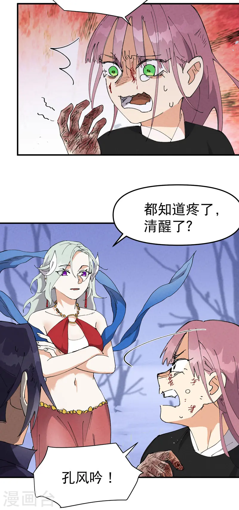 第99话 联络11