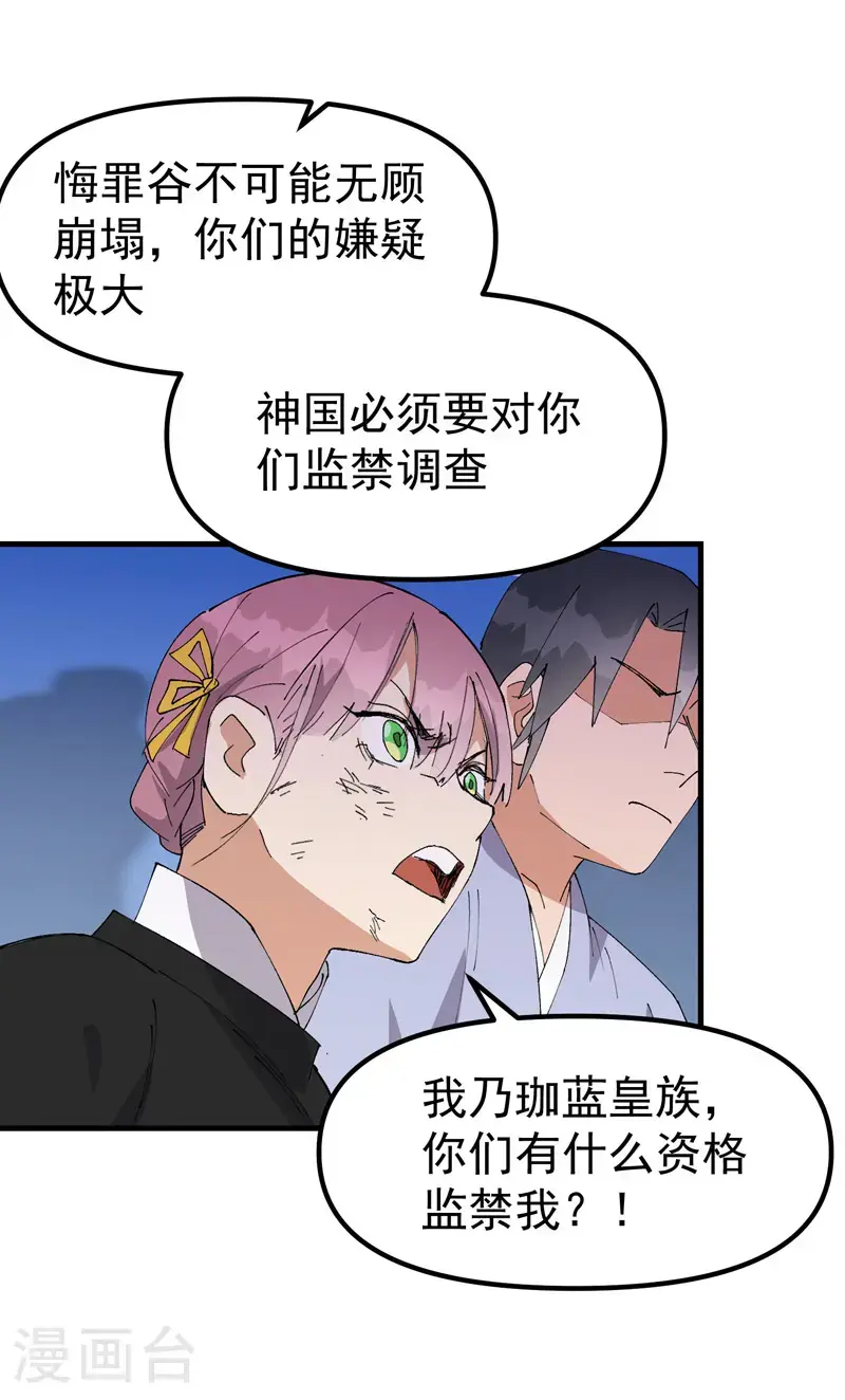 第173话 妖王5