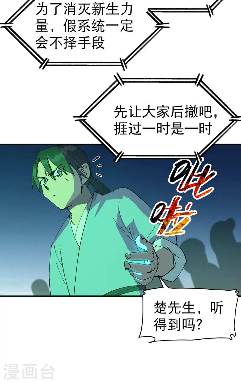 第106话 侠！11