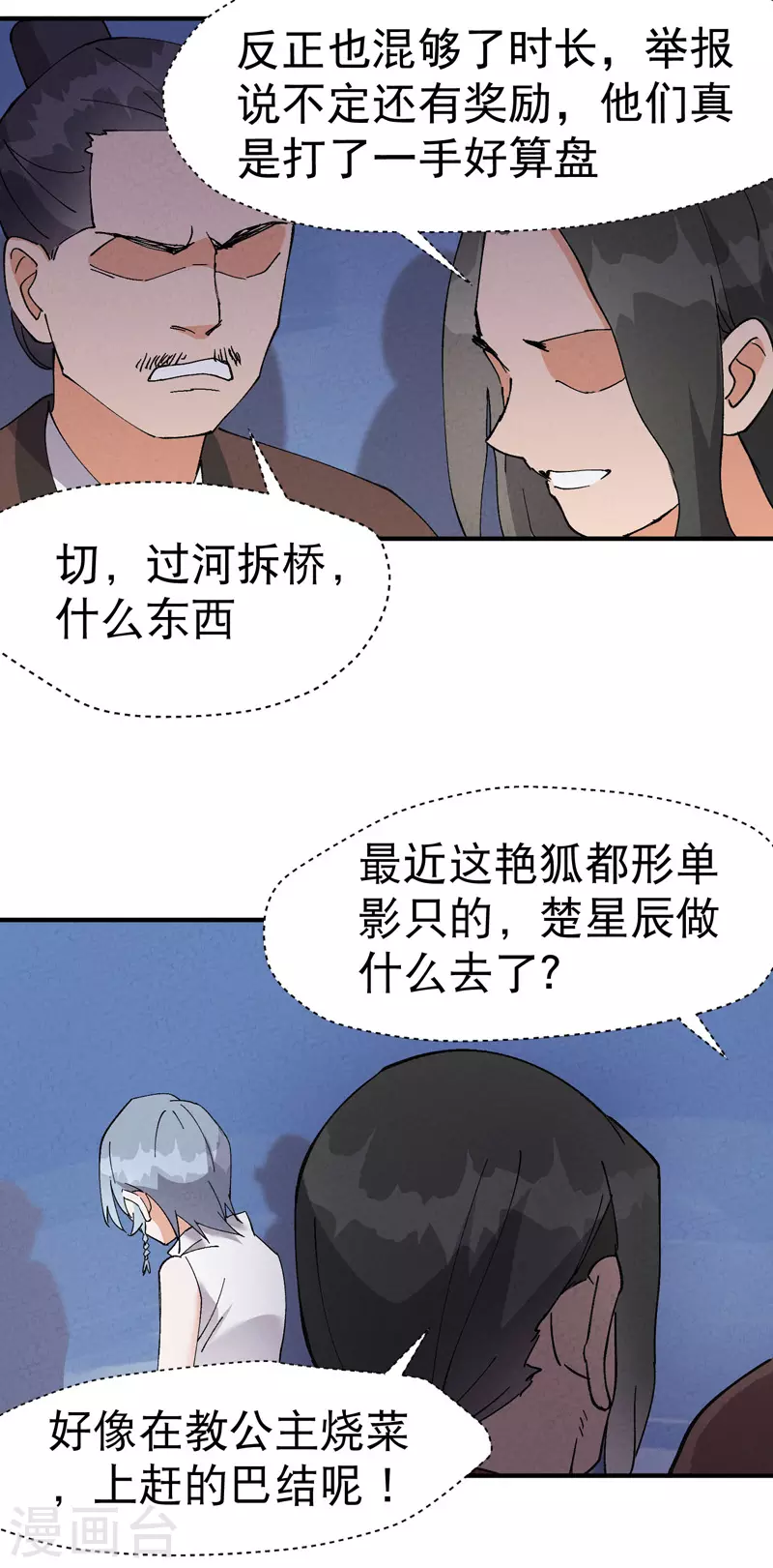 第37话 种地神器8