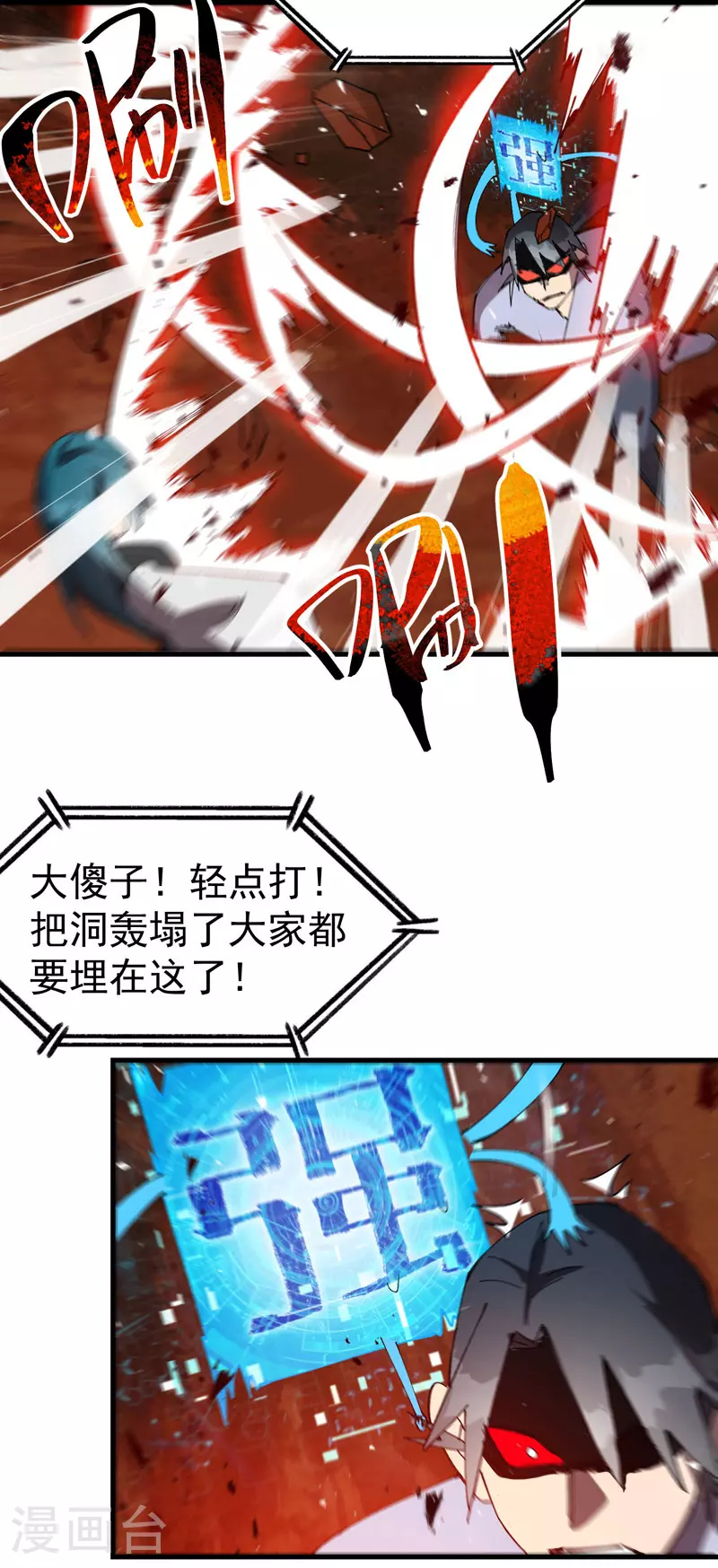 第154话 被控制20