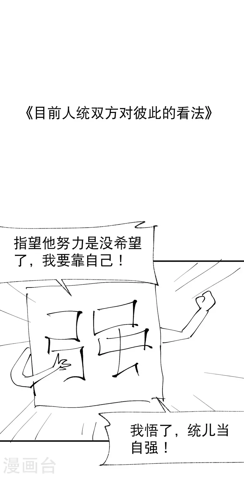 第33话 饥荒？29
