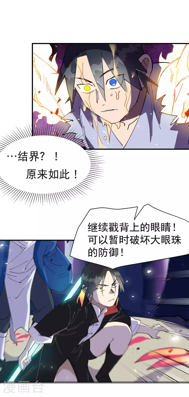 第143话 战蛄蛹18