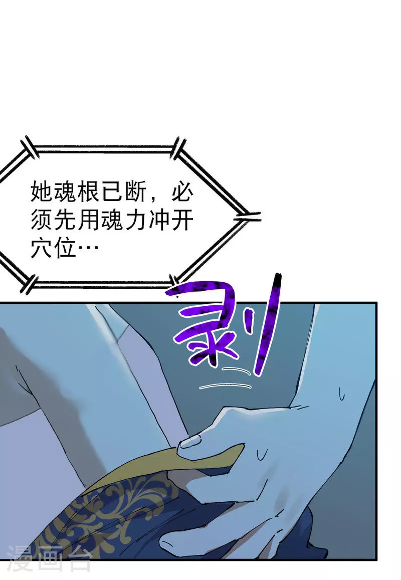 第118话 苏醒16