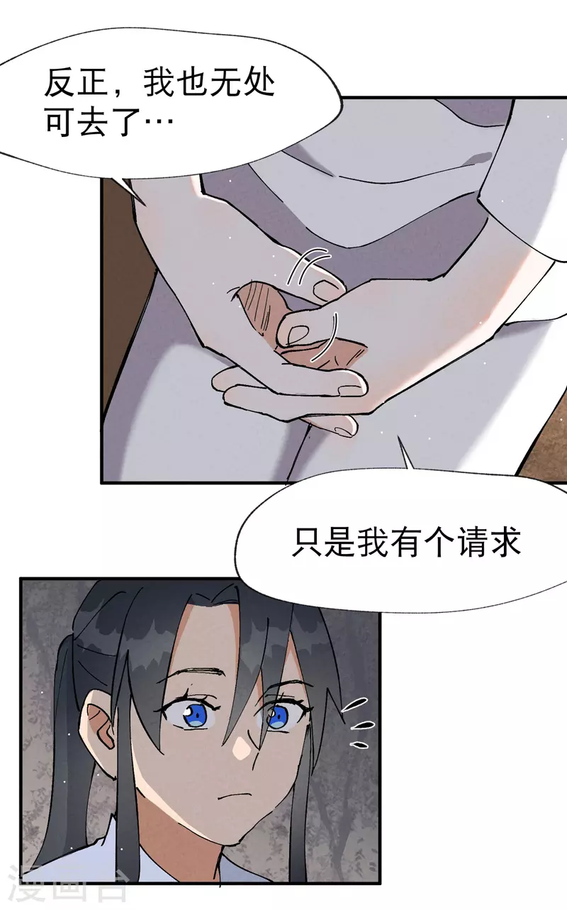 第15话 爱情骗子25