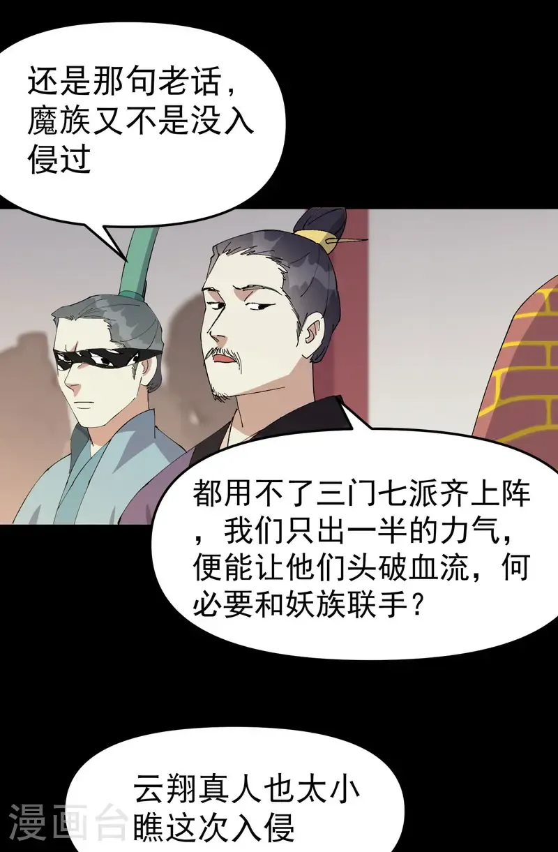 第192话 劝说218