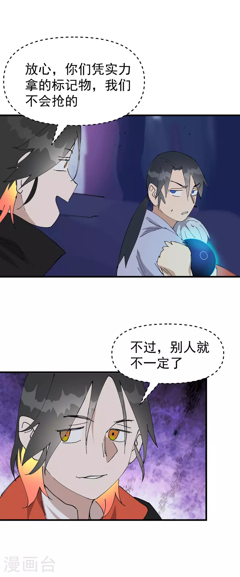 第144话 标记物到手20