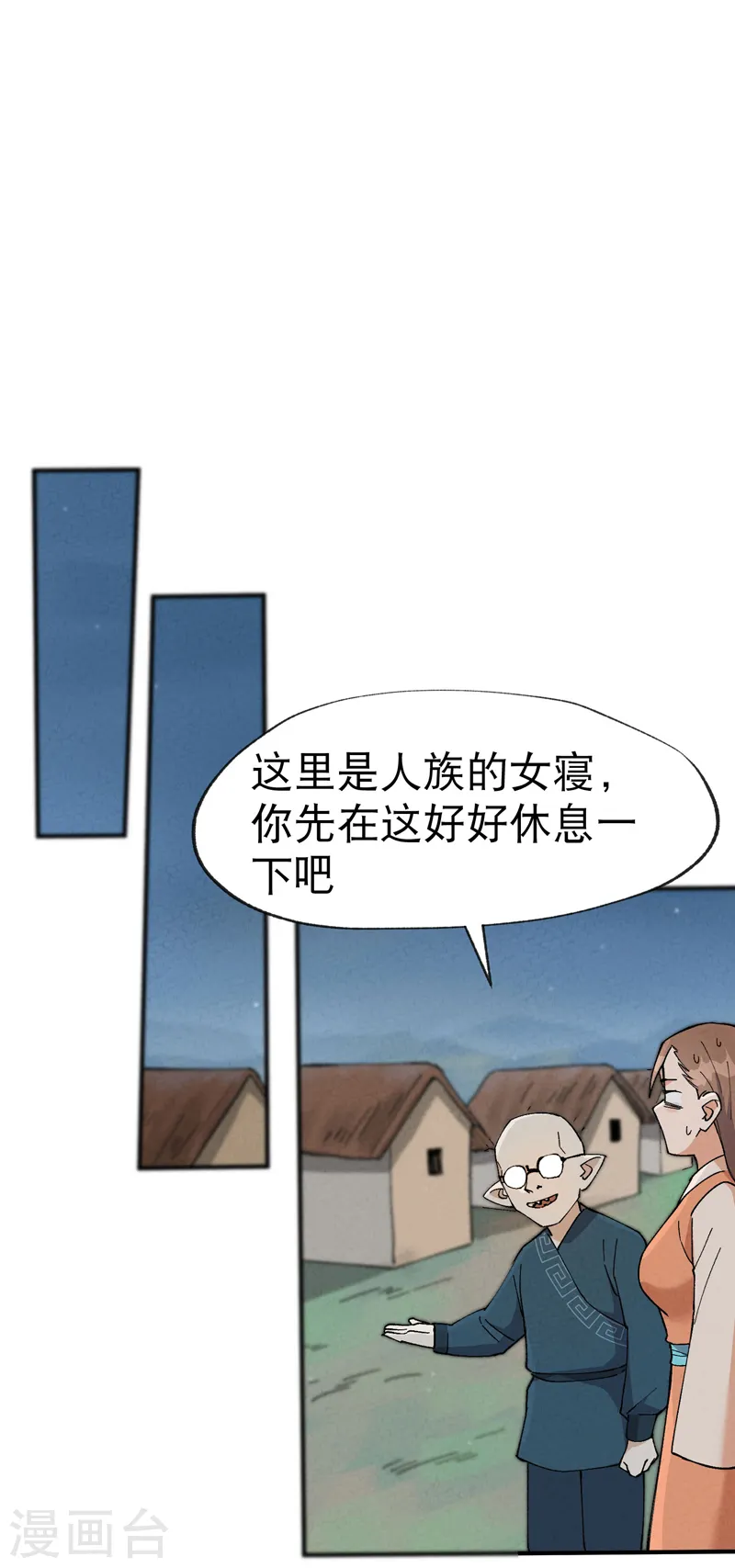 第26话 阴谋与色诱17