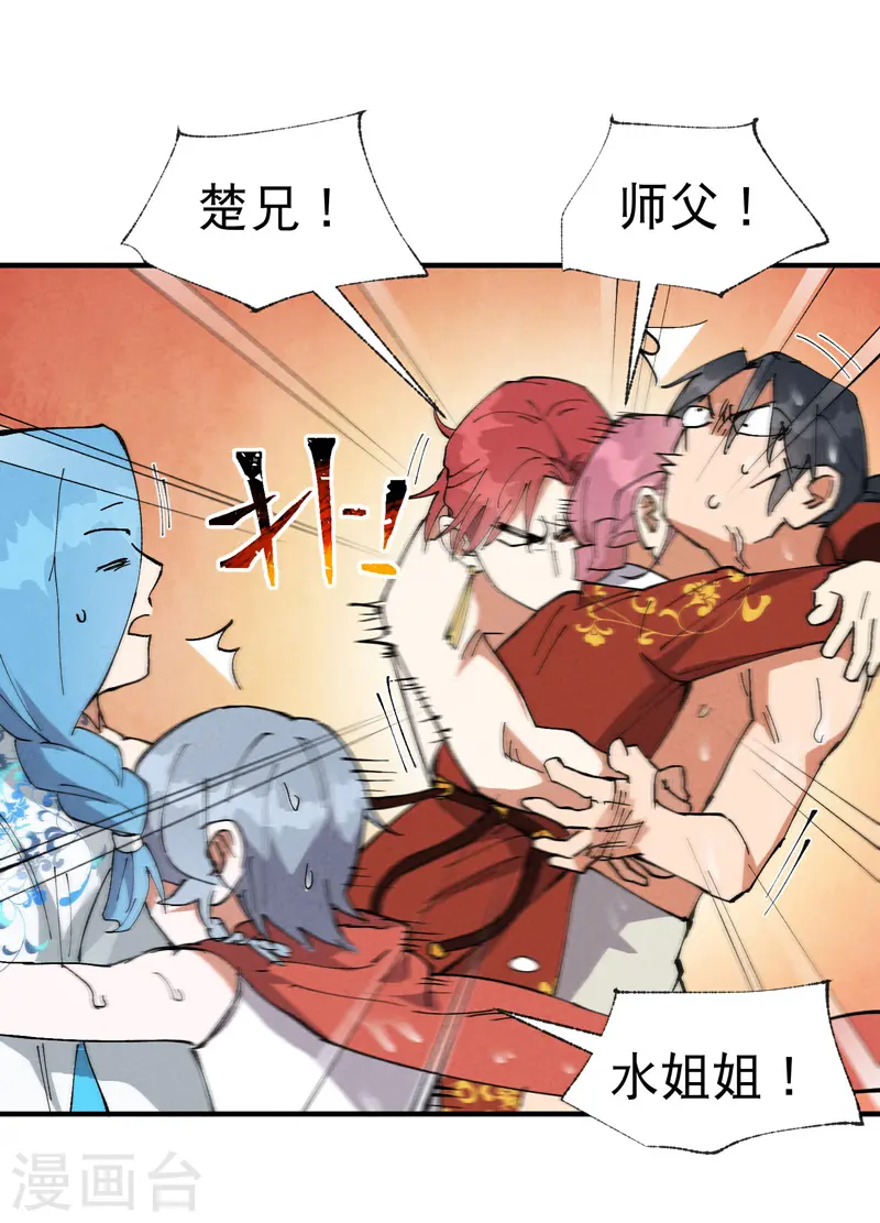 第58话 一穷二白5
