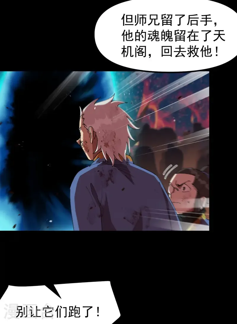 第194话 突发变故210