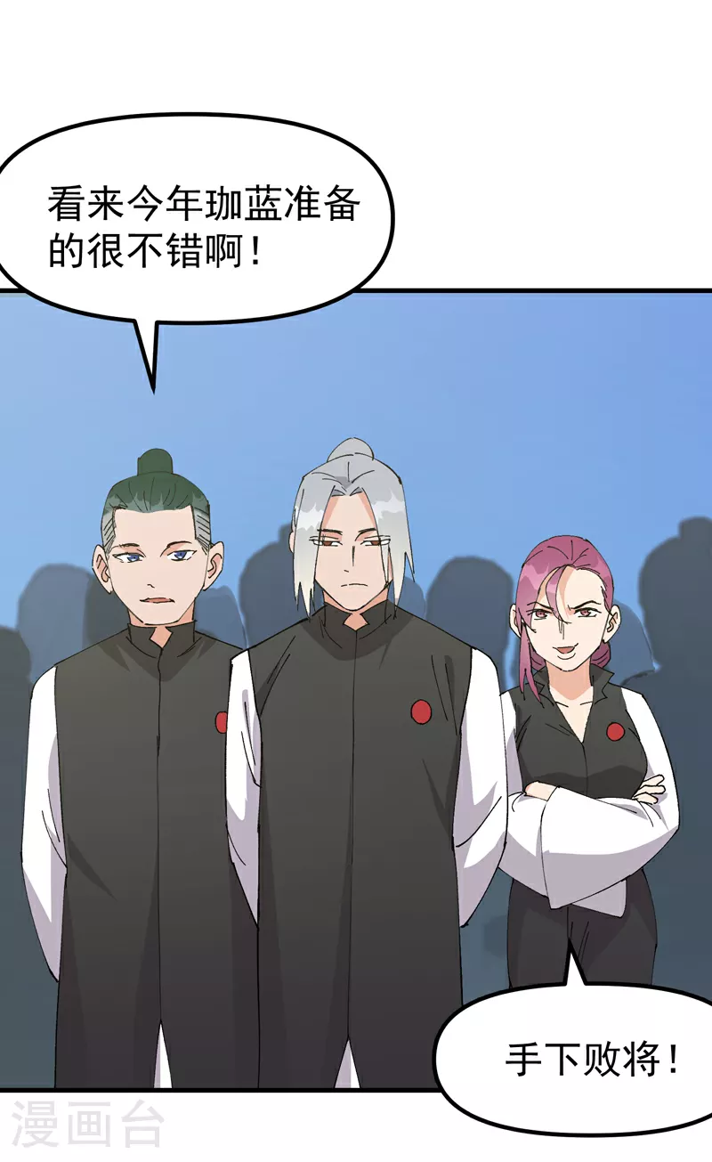 第139话 天仙洞8