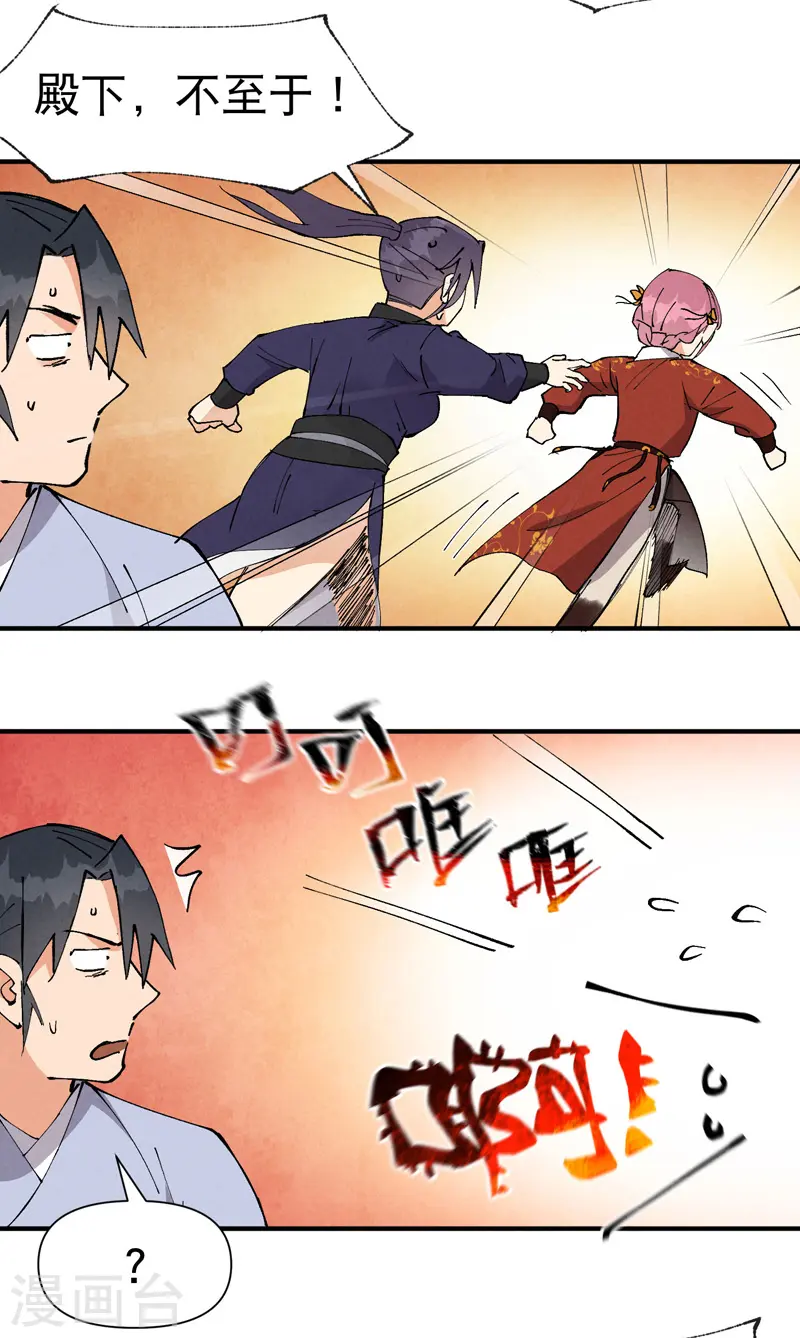 第59话 赚钱？1