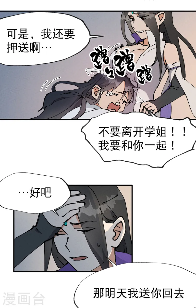 第10话 同床22
