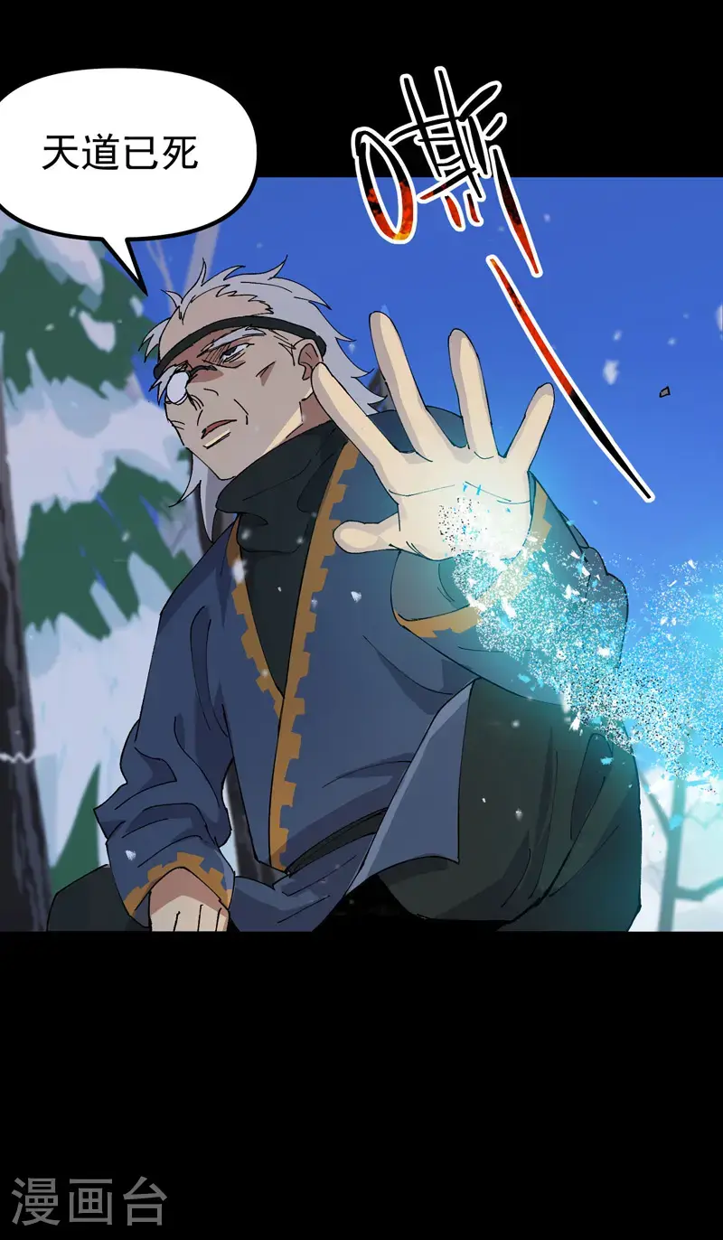 第186话 天机阁27