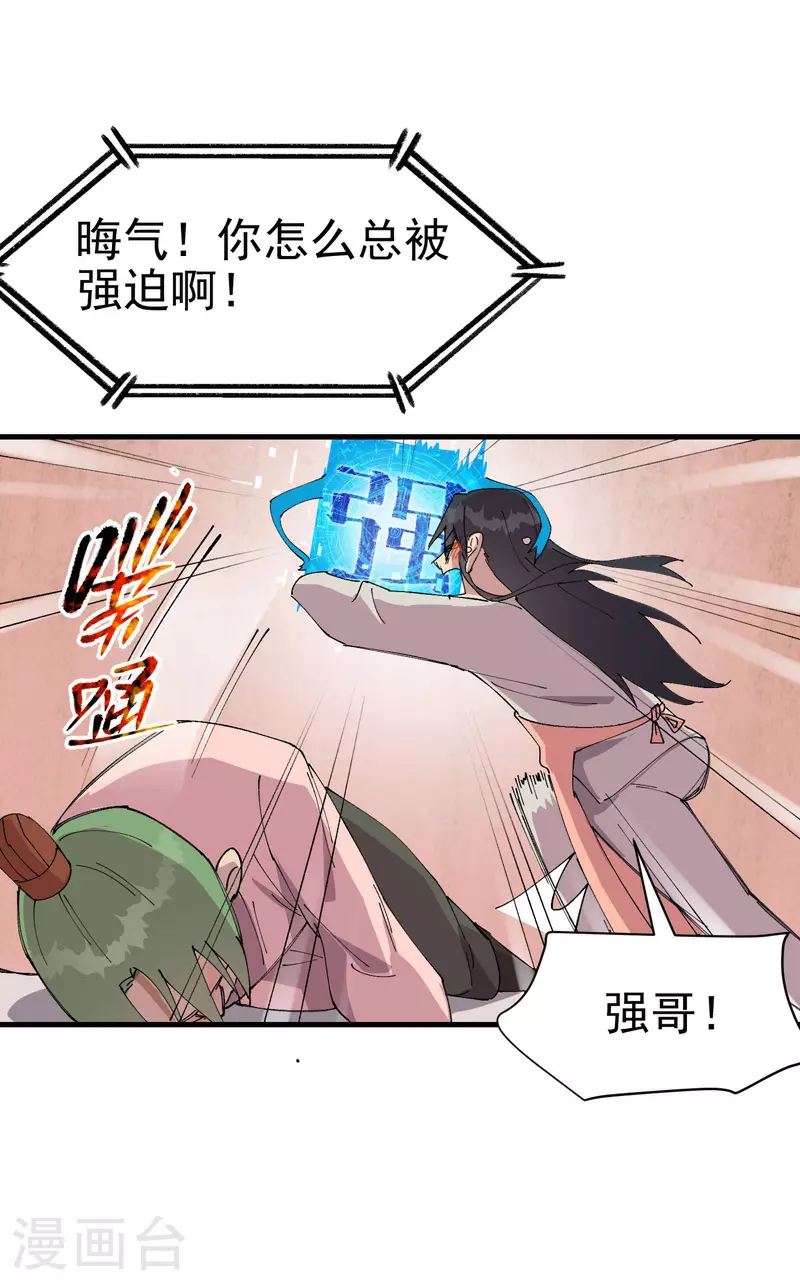 第124话 逃跑11