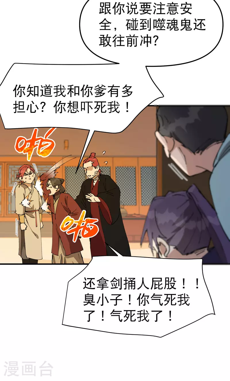 第118话 苏醒2