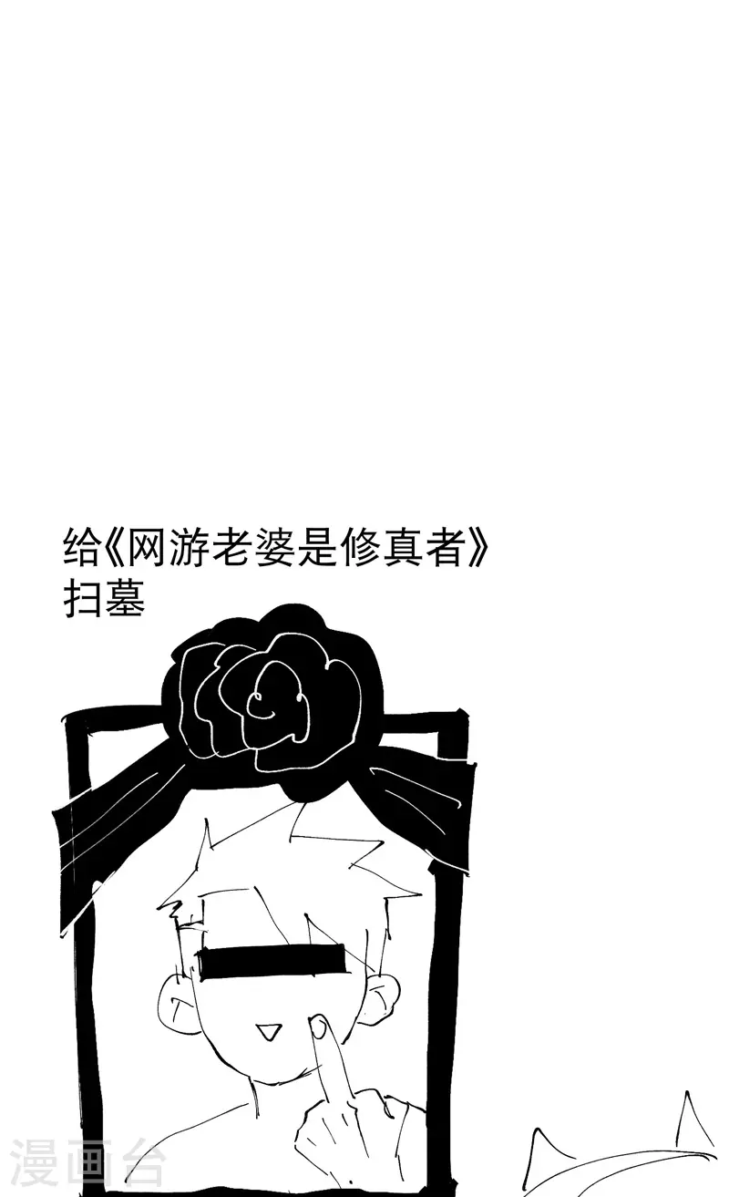 第16话 系统的过往30