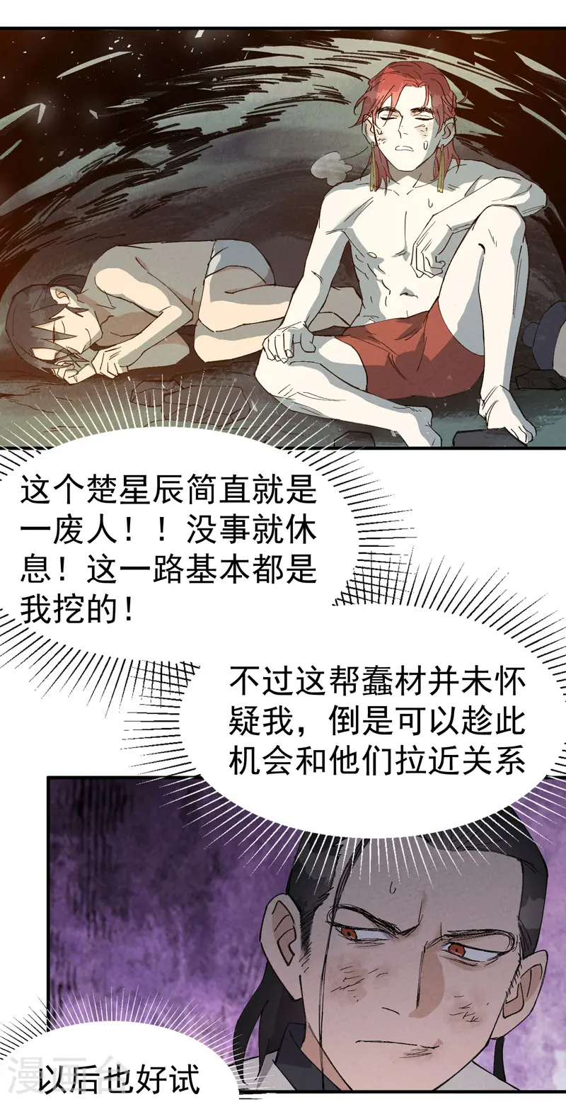第55话 越狱23