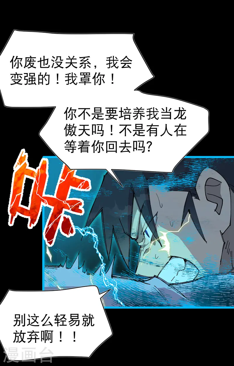 第111话 系统空间内7