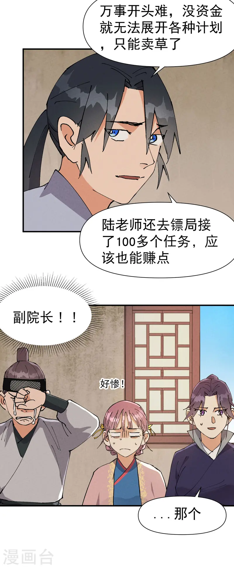 第61话 短2
