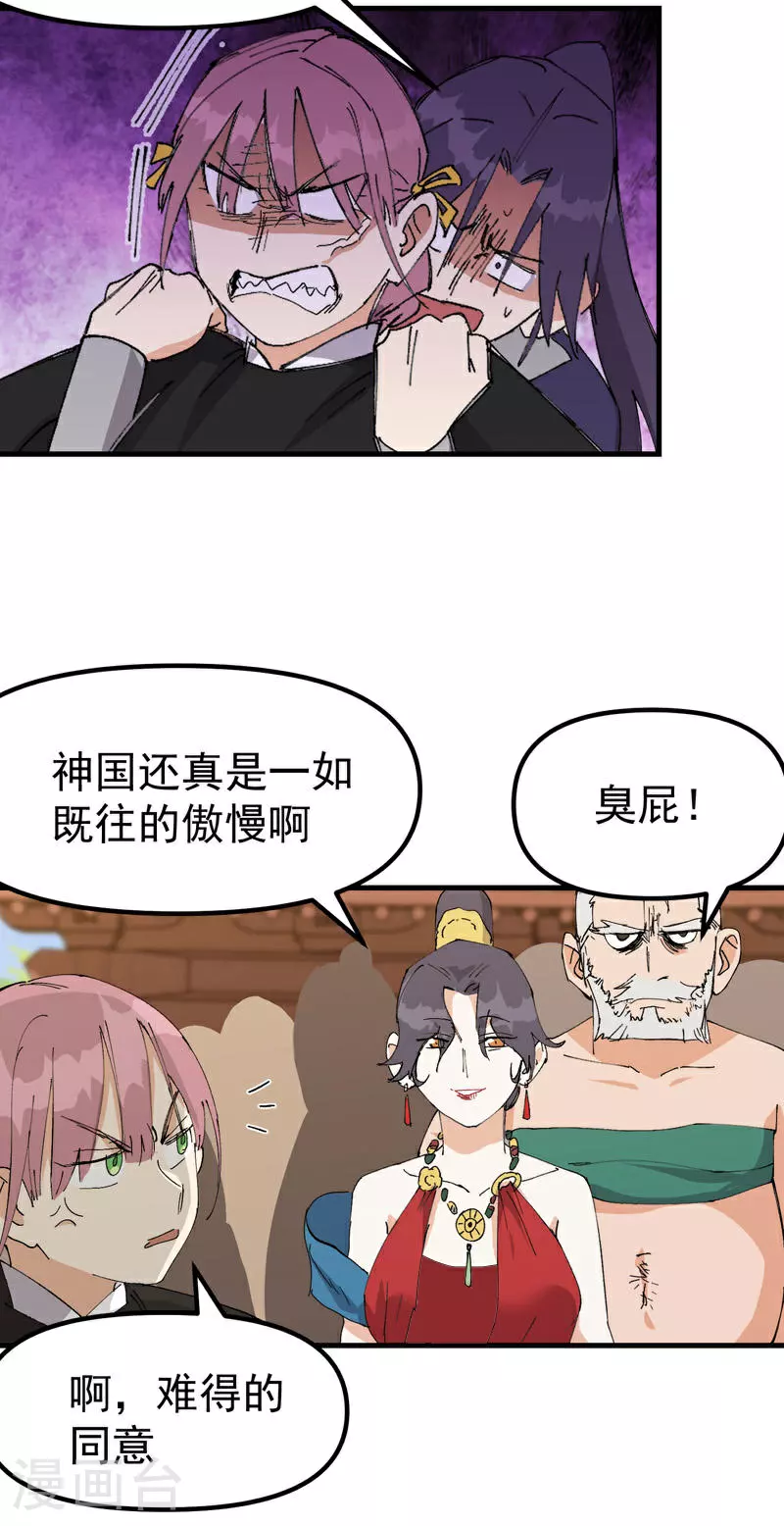 第137话 到达神国17