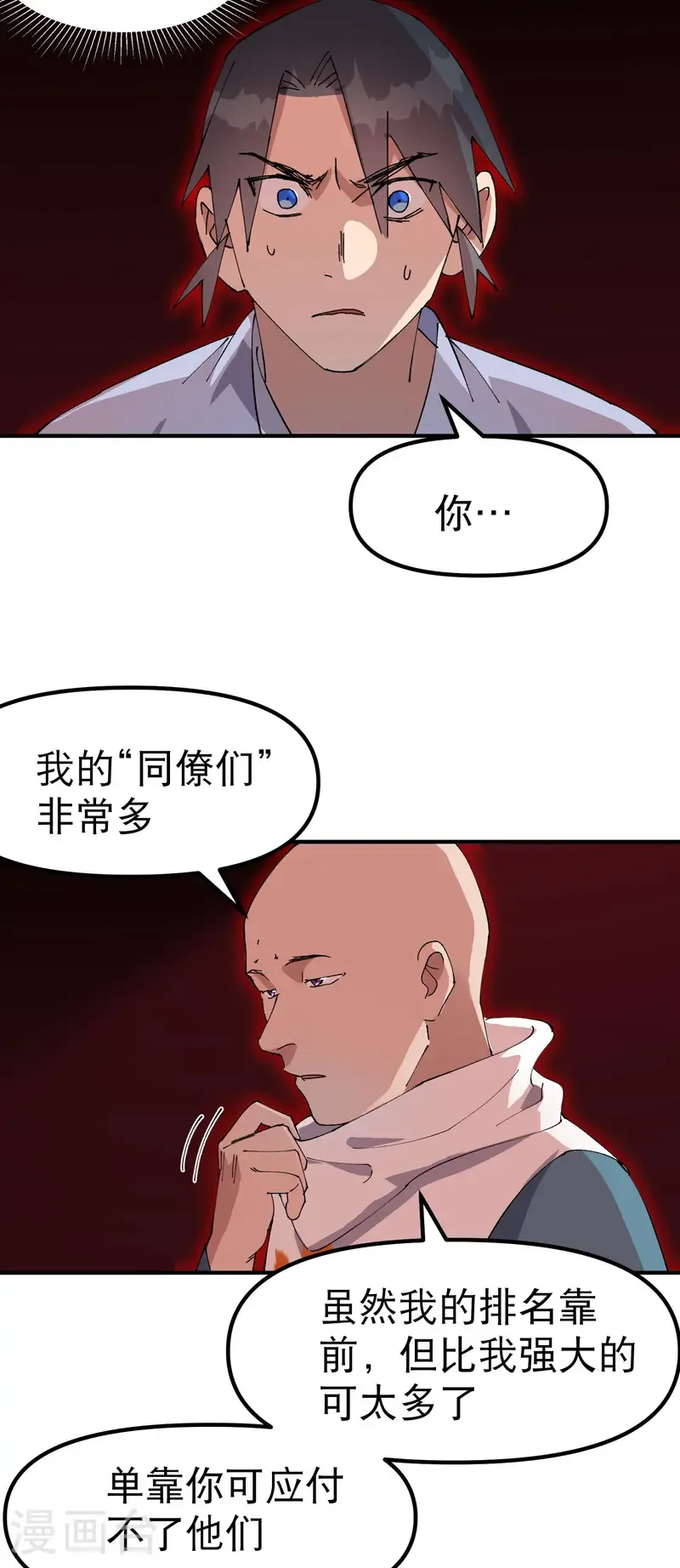 第205话 合作7