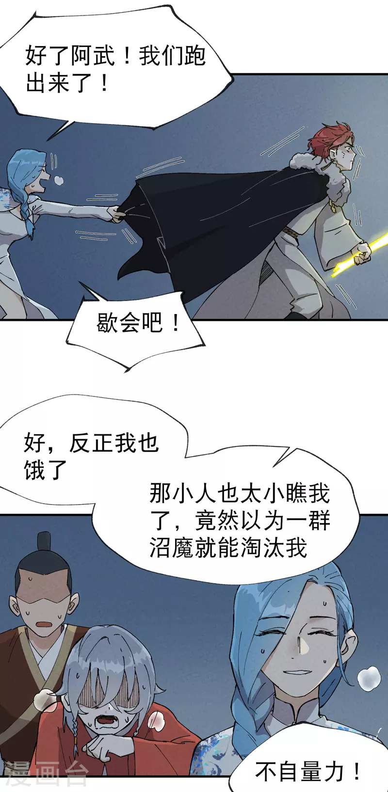 第19话 光明剑之威28