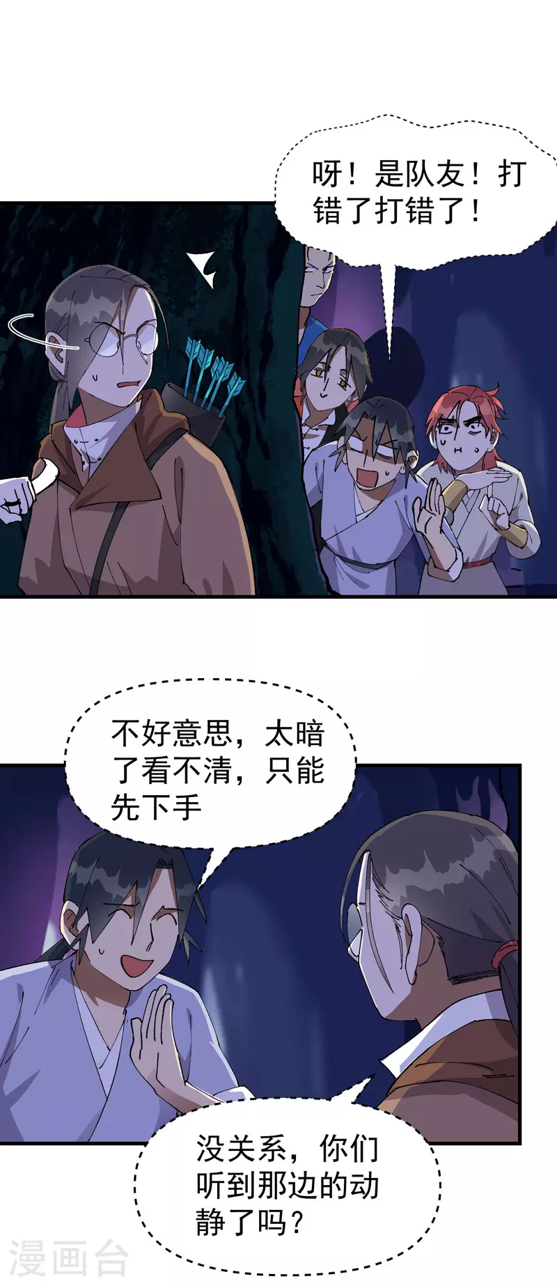 第141话 穴妖8