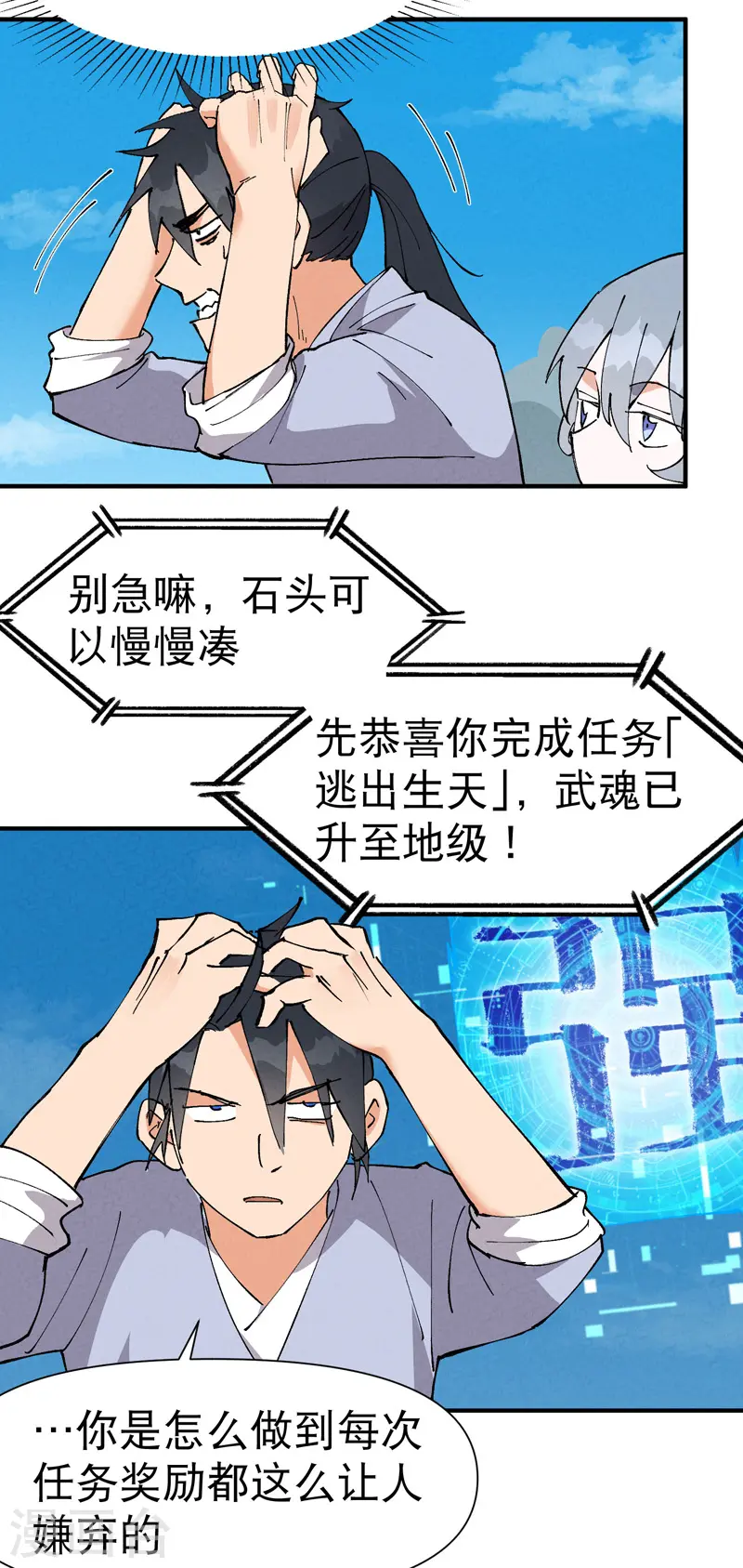 第58话 一穷二白13