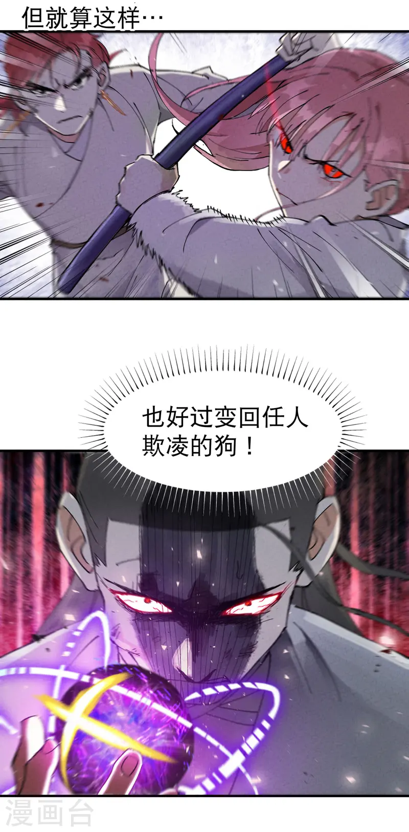 第31话 给你一拳3