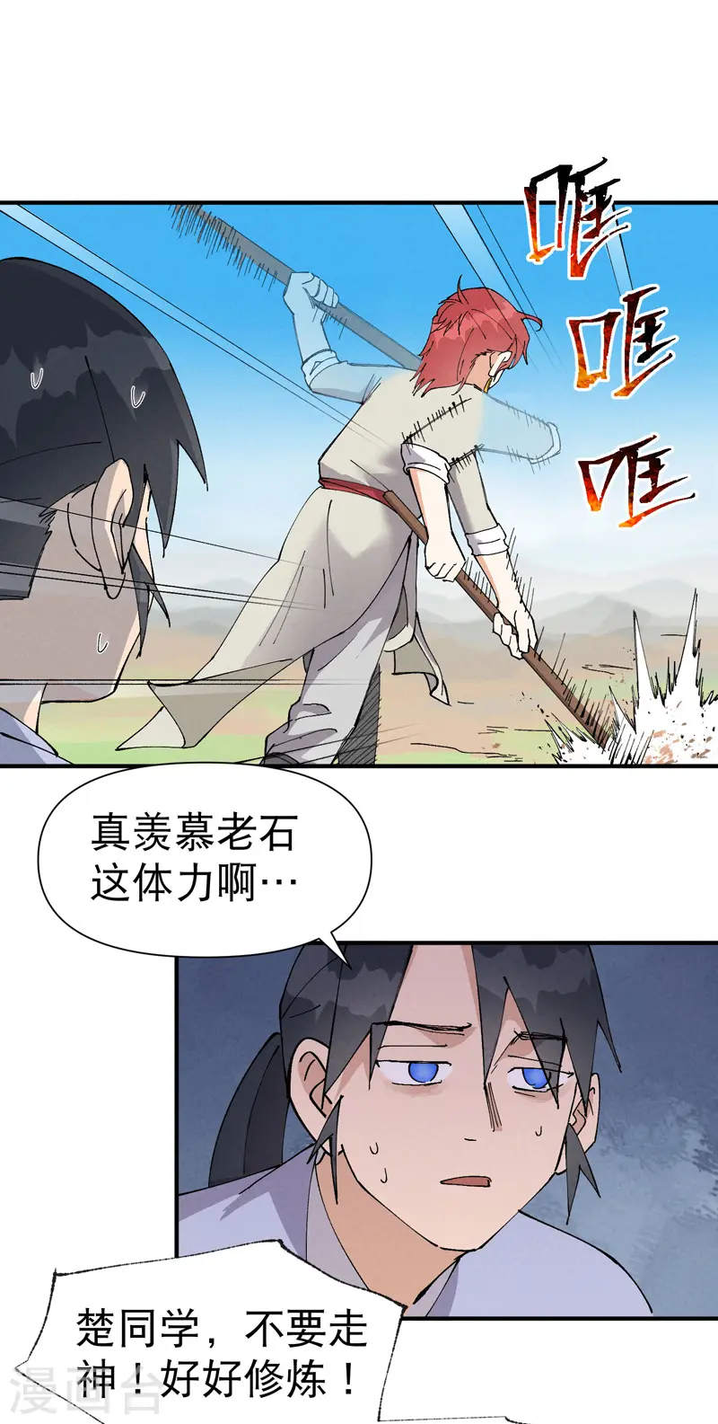 第66话 实战训练0