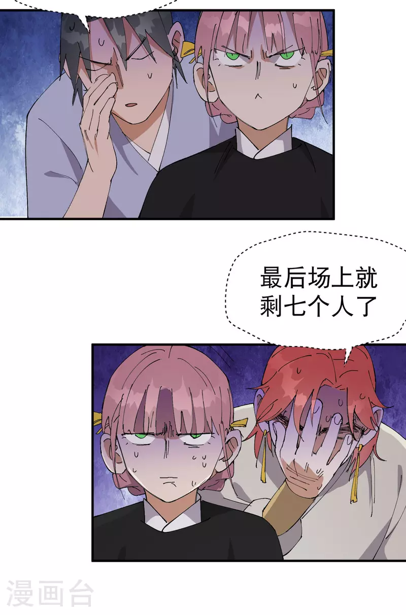 第116话 晋级啦！3