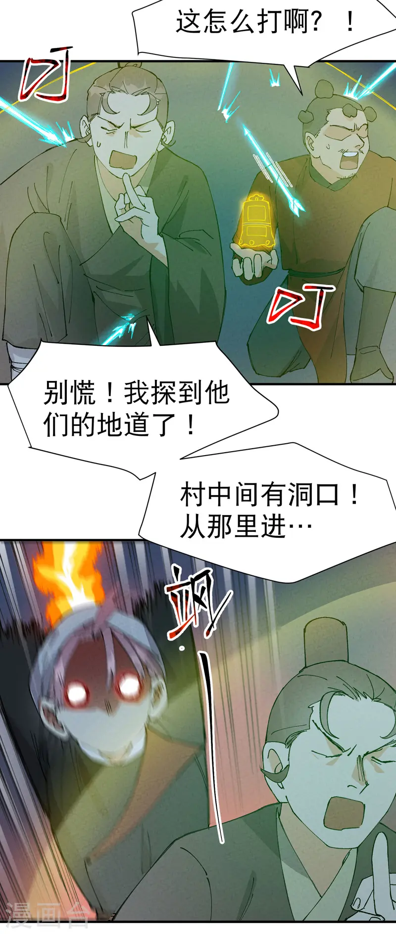 第81话 地道战212