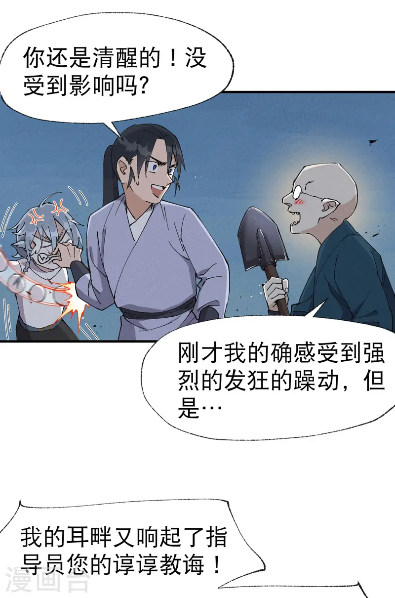 第28话 起床气13