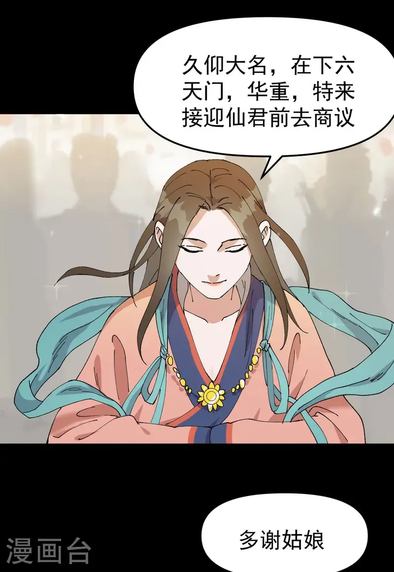 第192话 劝说27
