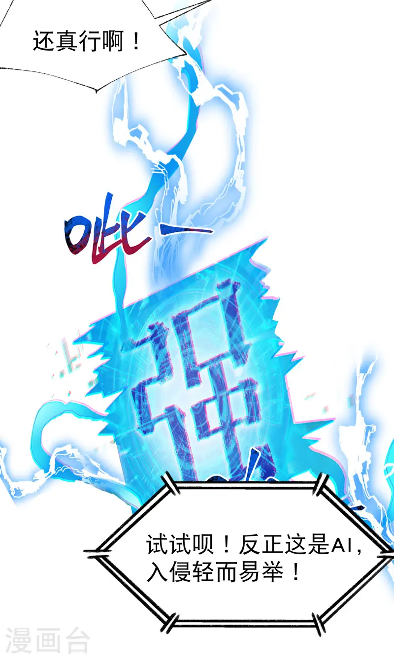 第30话 强哥发啦！16