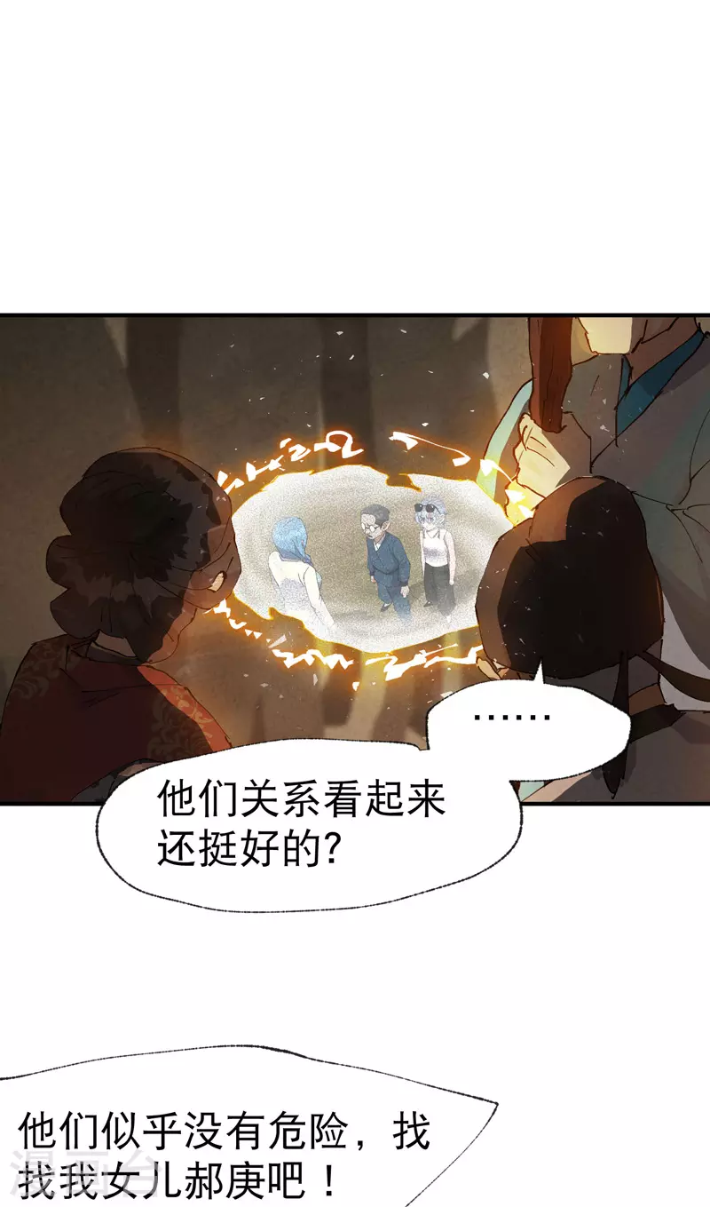 第40话 再会！6