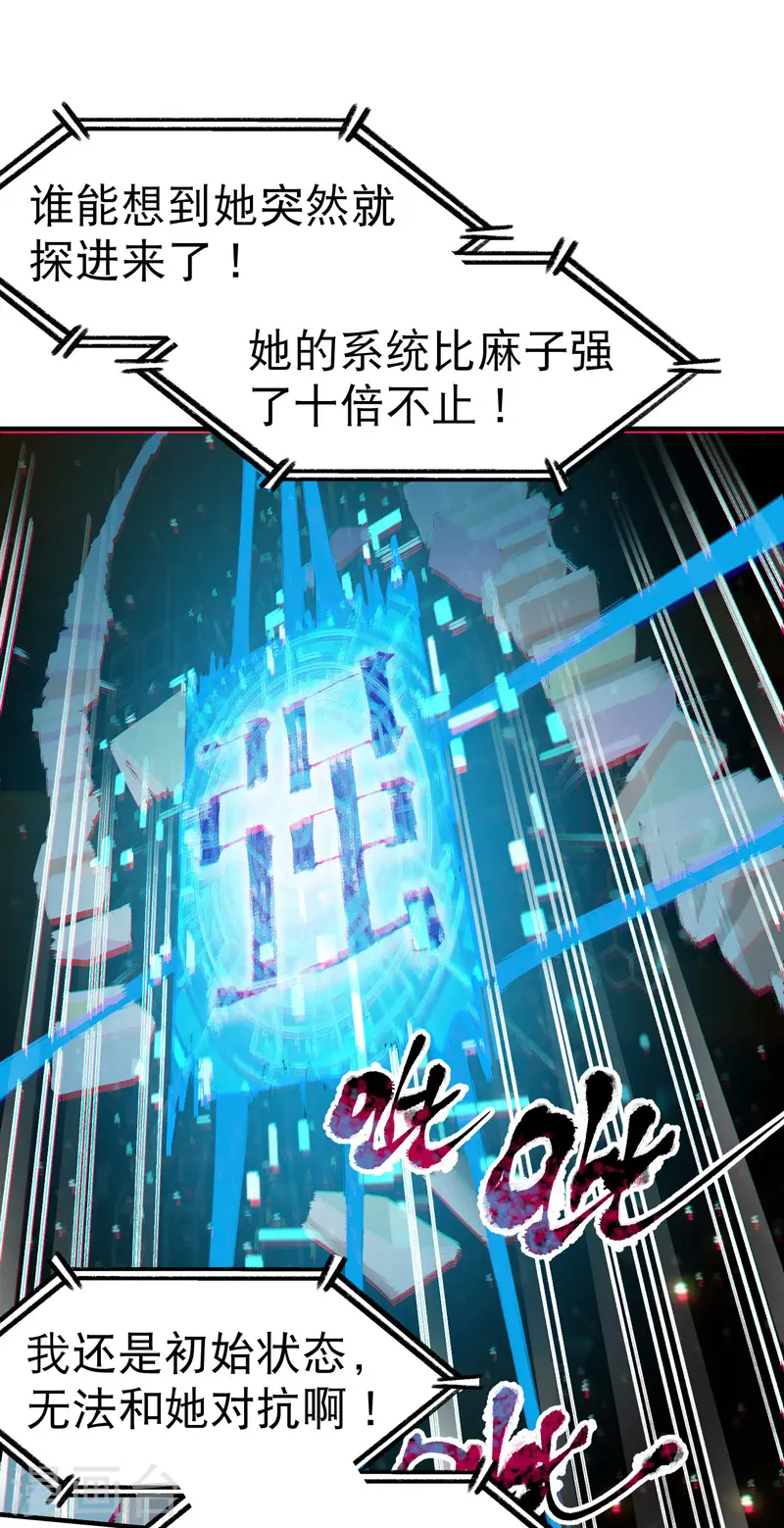 第109话 援助！8