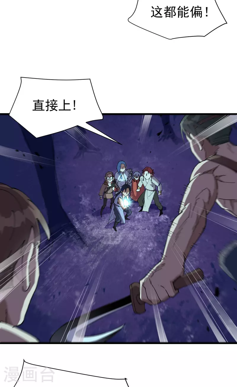 第145话 争夺14