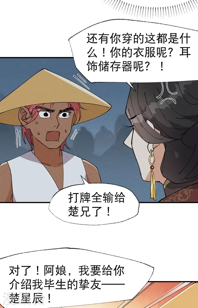 第41话 共同富裕10