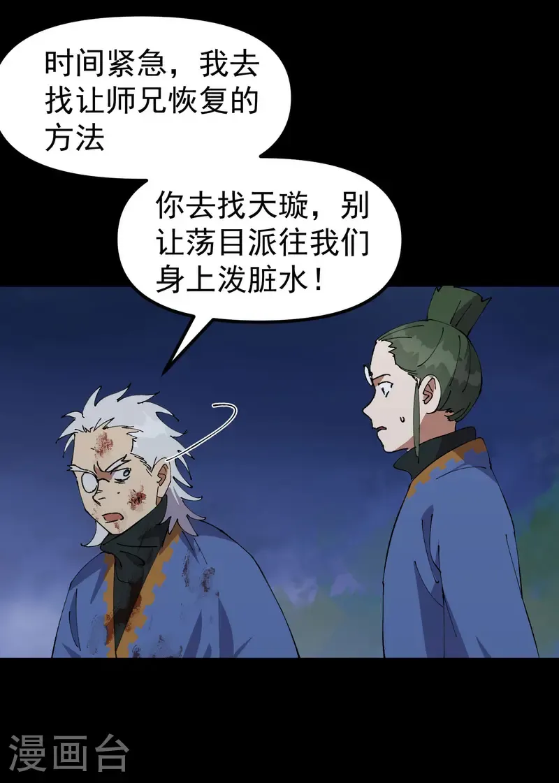 第195话 突发变故314