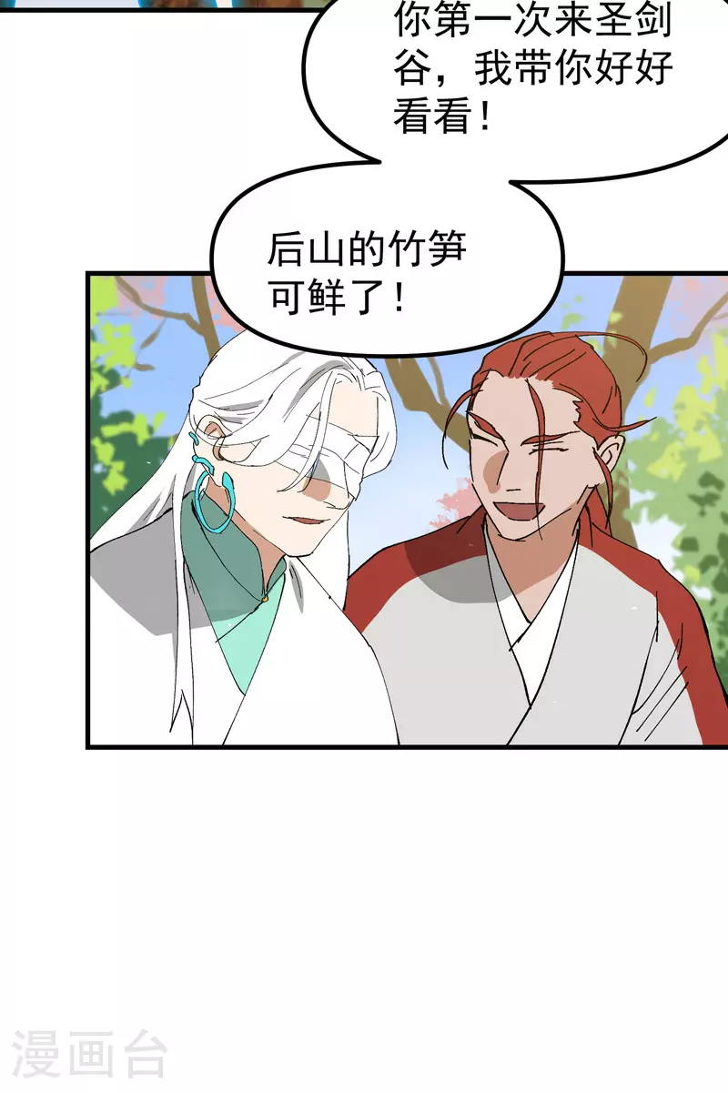 第155话 剑的故事19