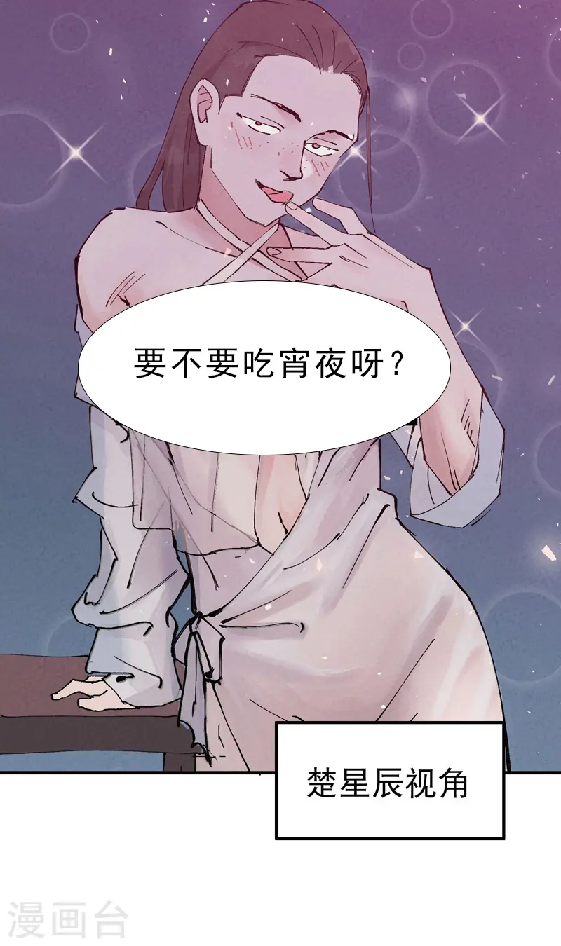 第27话 修罗场？6
