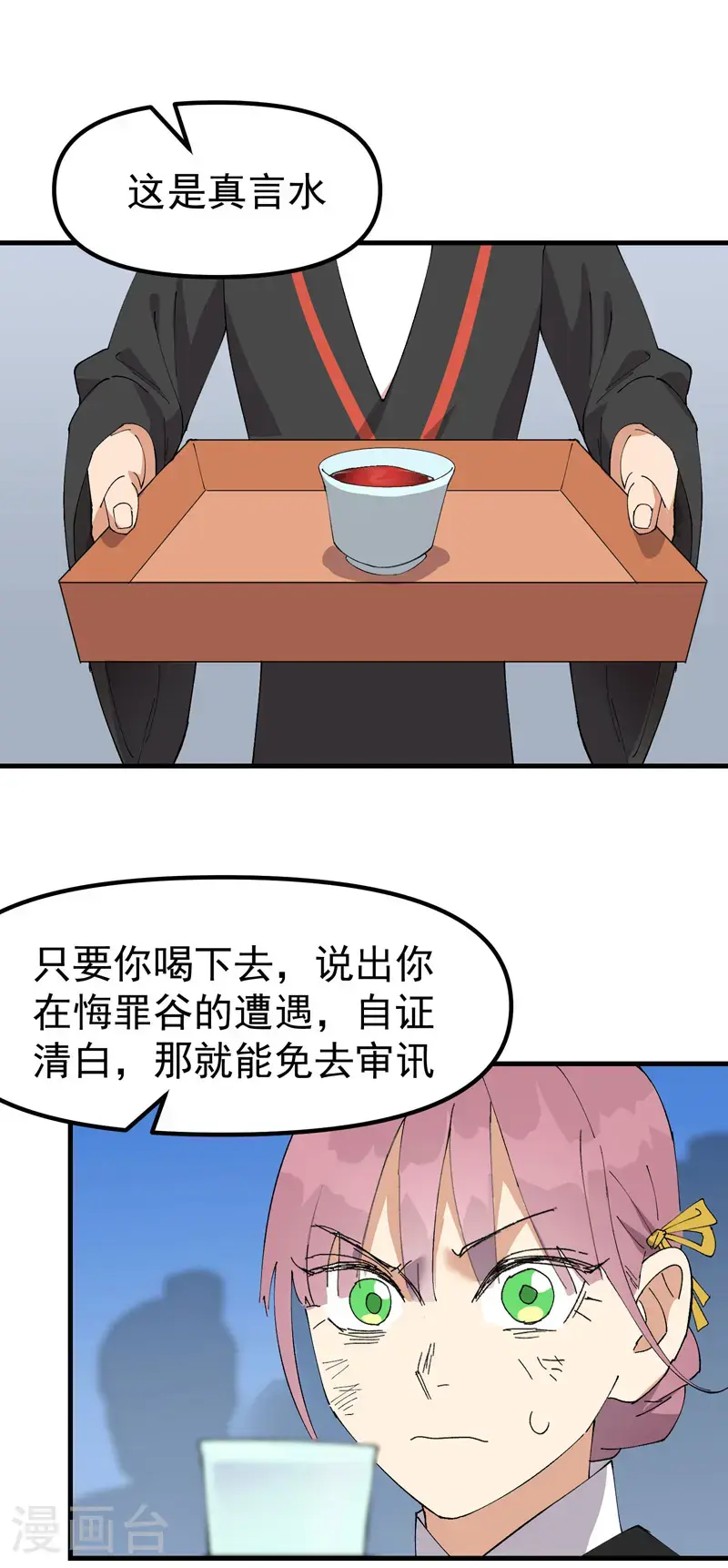 第173话 妖王7