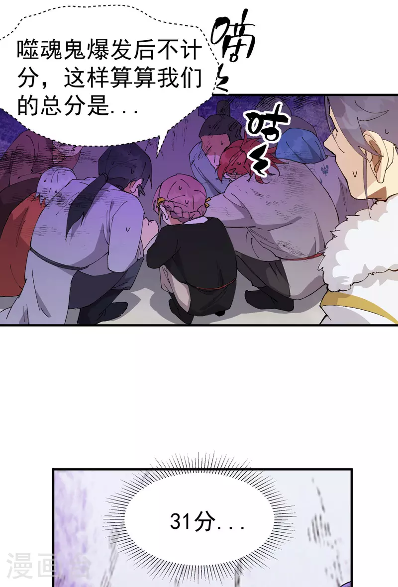 第116话 晋级啦！4