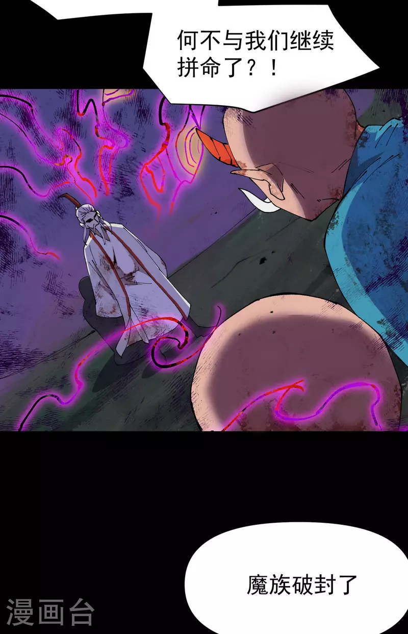 第158话 剑的故事410