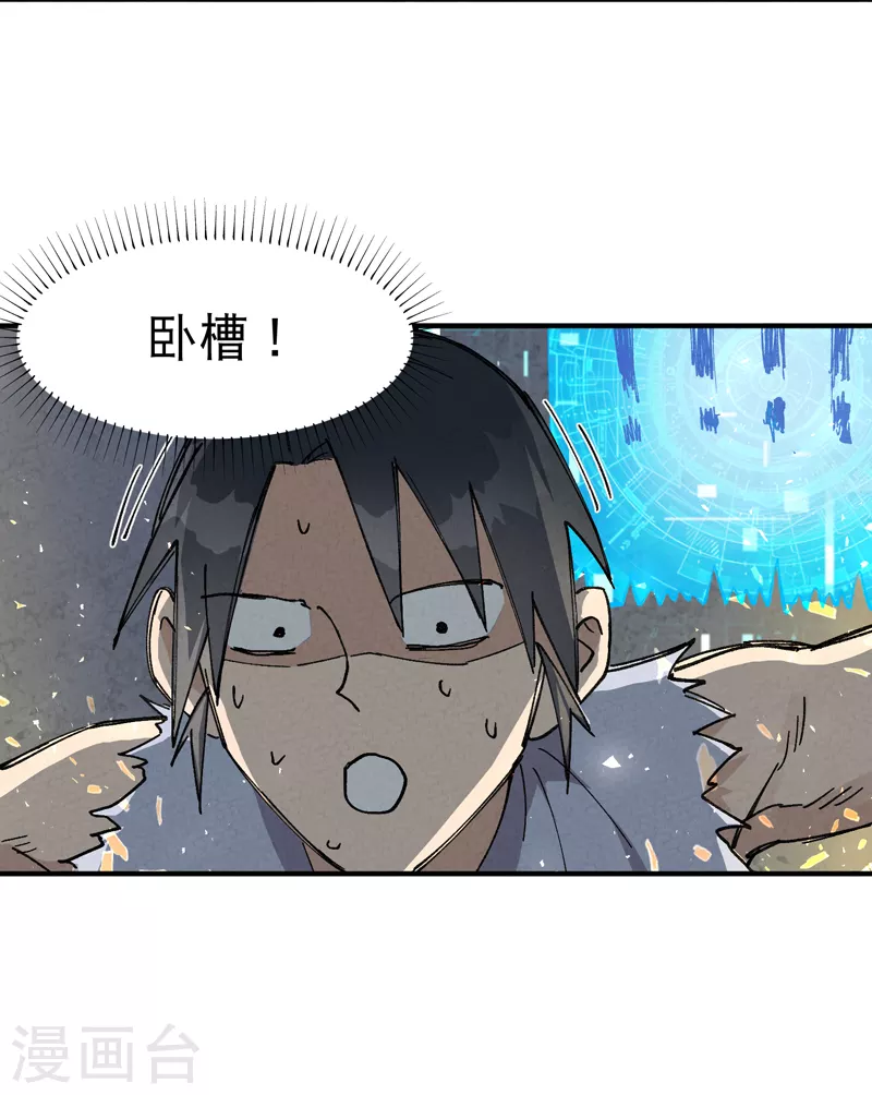 第22话 让我康康20