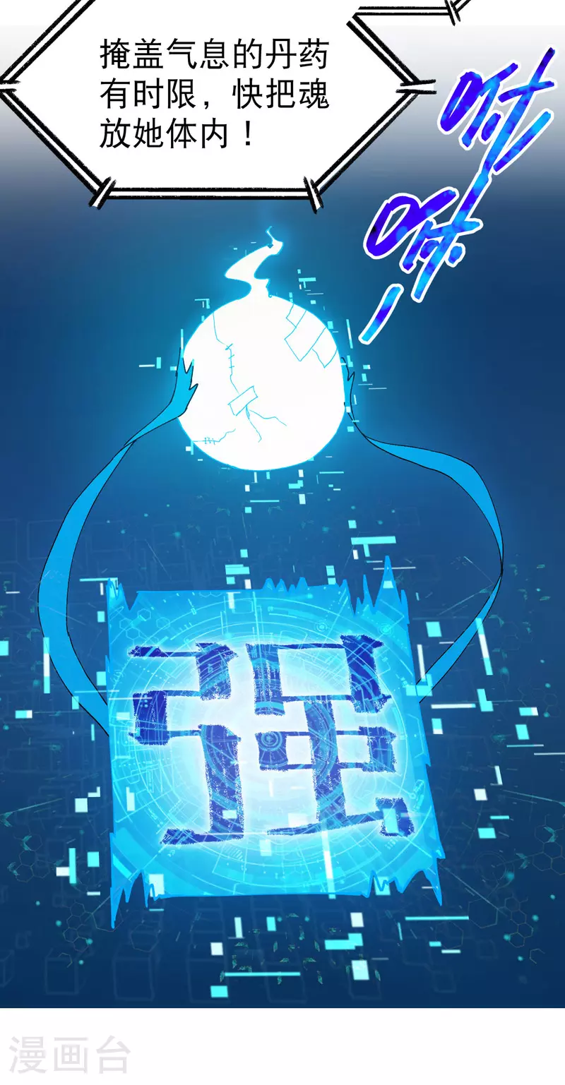 第118话 苏醒15