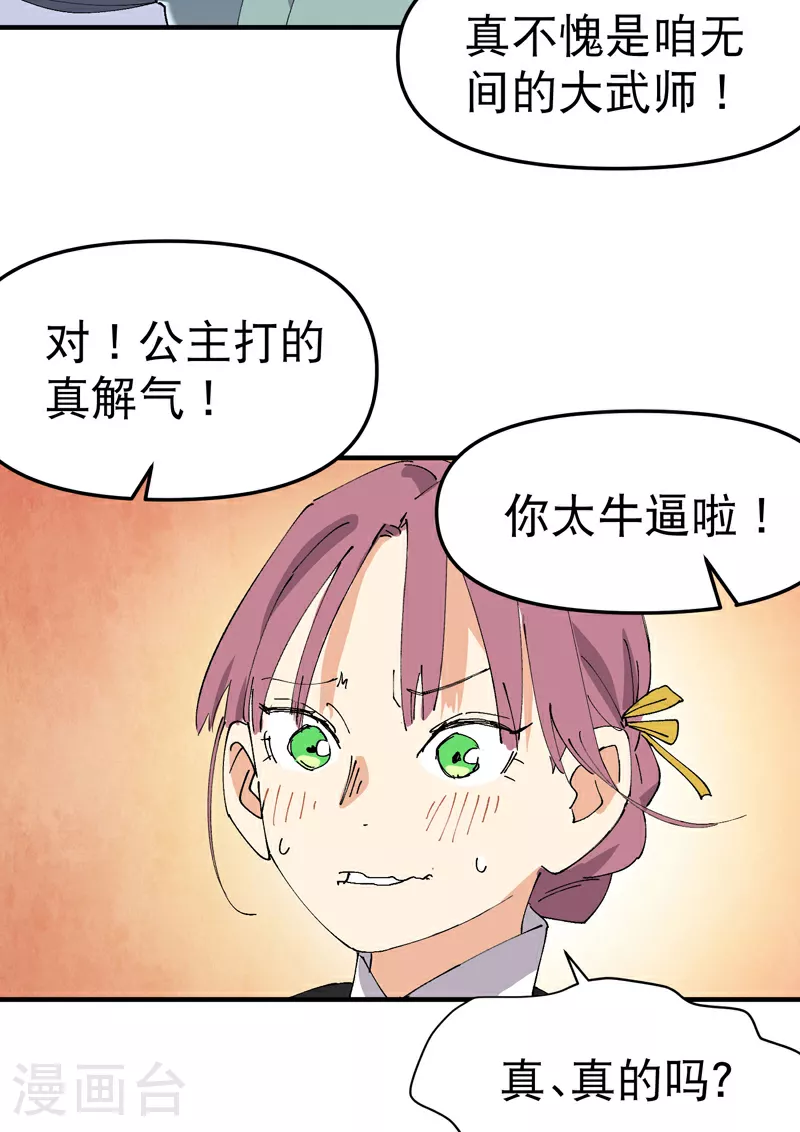 第115话 考场关闭228
