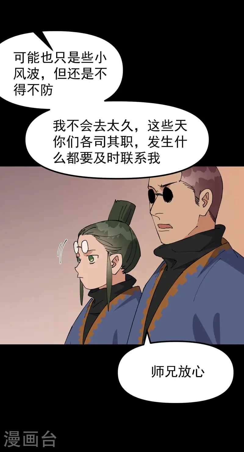 第191话 劝说19